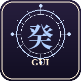 Gui 癸